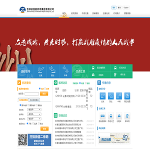 长春龙嘉国际机场