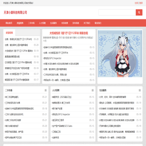天津小鼎科技有限公司