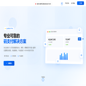 狐狸码支付系统