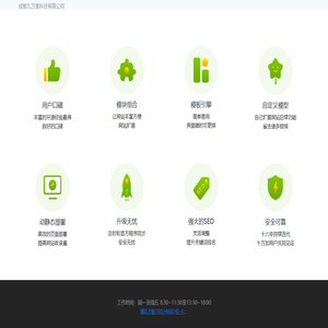成都九万里科技有限公司