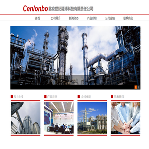 北京世纪隆博科技有限责任公司