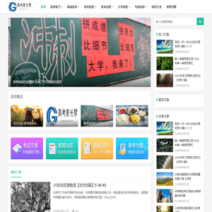 高考家长网