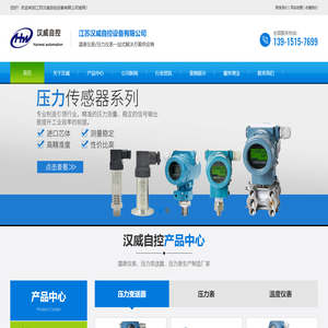 压力变送器,差压液位变送器,双法兰单法兰液位变送器,单晶硅隔膜智能压力变送器