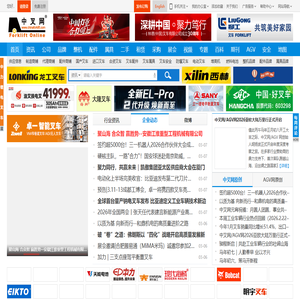 中国叉车网(www.chinaforklift.com)