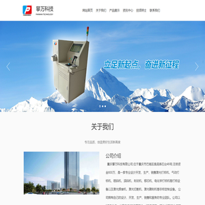 【官网】打标机