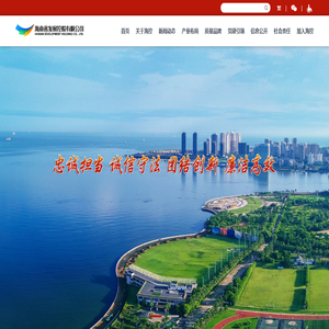 海南省发展控股有限公司