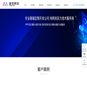 东莞唯奇网络科技有限公司