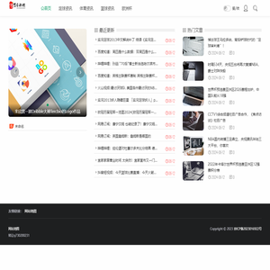 北京精美商贸是集科技网