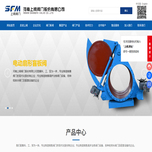 河南阀门厂家