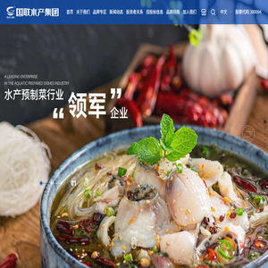 国联水产开发股份有限公司