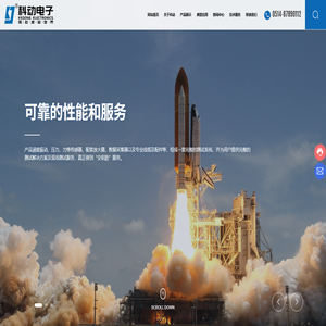 扬州科动电子有限责任公司