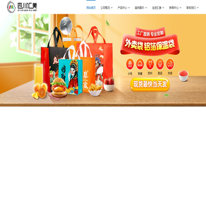四川汇美环保包装制品有限公司
