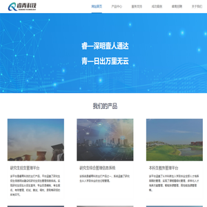 睿青科技