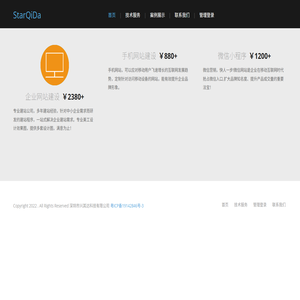 兴其达的starqida