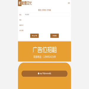 乾壹八方
