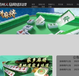 杭州火马网络科技