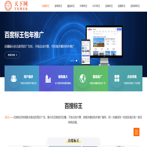 天下网
