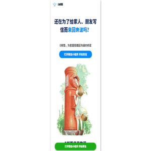 E邮筒