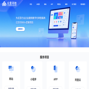 众里寻她（北京）科技有限公司