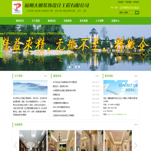 ■wwww.13799991010.com■www.13799991010.cn■福州大帆装饰设计工程有限公司■专业工装图纸深化审计定额预算结算■施工图竣工图福州工程预算结算■