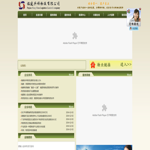 福建兴顺物流有限公司