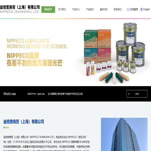 益倍宽商贸（上海）有限公司