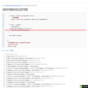 系统发生错误