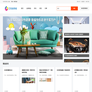 艾克娃商城