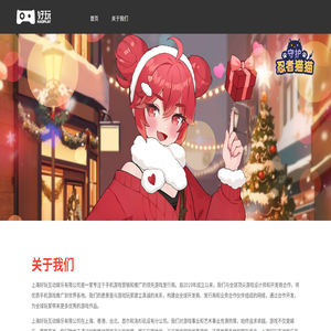 上海好玩互动娱乐有限公司