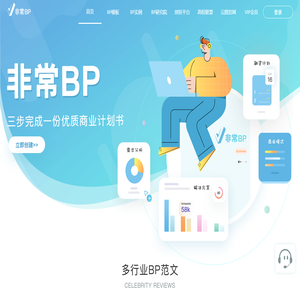 非常BP