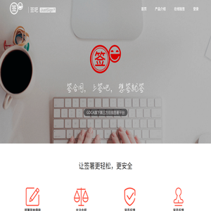 数安时代科技股份有限公司网站