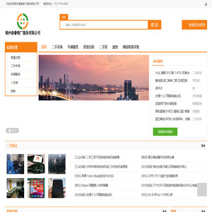 锦州畚誊推广服务有限公司