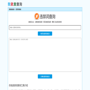 最新广告法违禁词