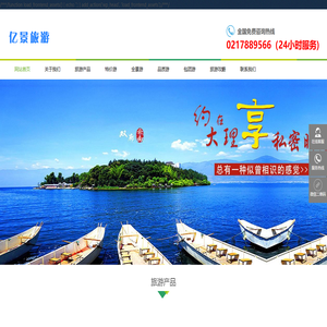 河南亿景旅游开发有限公司