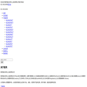 爱夙复合材料(上海)有限公司
