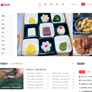 美食行业信息综合门户网站