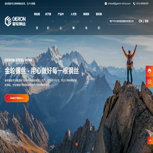 江苏金轮特种钢丝有限公司