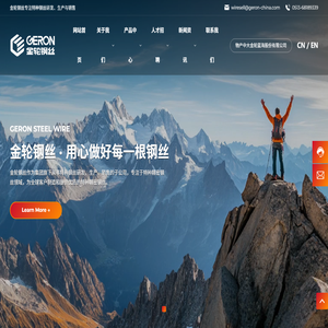 江苏金轮特种钢丝有限公司