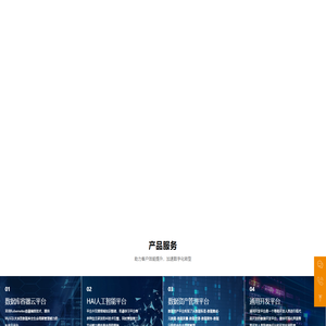 深圳市华云中盛科技股份有限公司