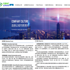 金桥网络通信有限公司