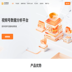 友望数据