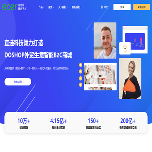 宜选DoShop