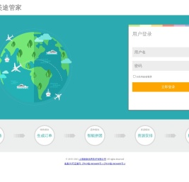 美途管家旅行社ERP管理系统SAAS版