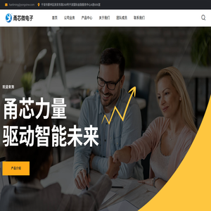 宁波甬芯微电子科技有限公司