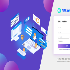 自然源数字