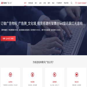桂林聚风广告公司