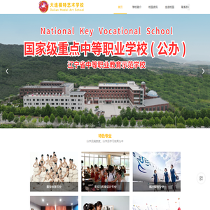 大连模特艺术学校