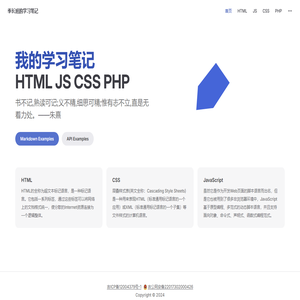 季长旭的学习笔记