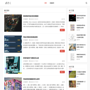 发现钓鱼的乐趣