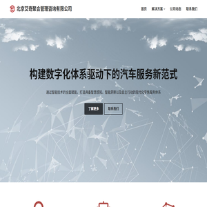 北京艾奇聚合管理咨询有限公司